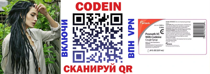 kraken ONION  Сковородино  Кодеиновый сироп Lean напиток Lean (лин) 