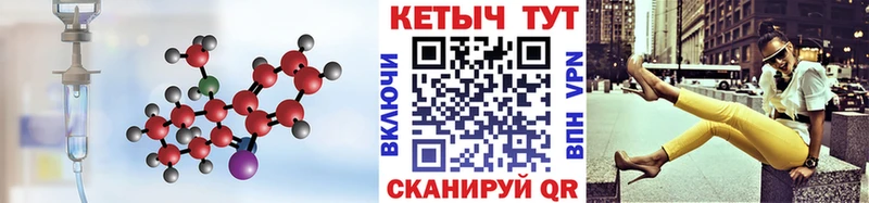 что такое наркотик  Сковородино  КЕТАМИН ketamine 