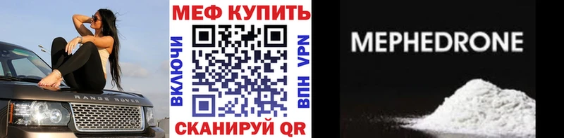 Меф mephedrone  kraken ТОР  Сковородино  продажа наркотиков 